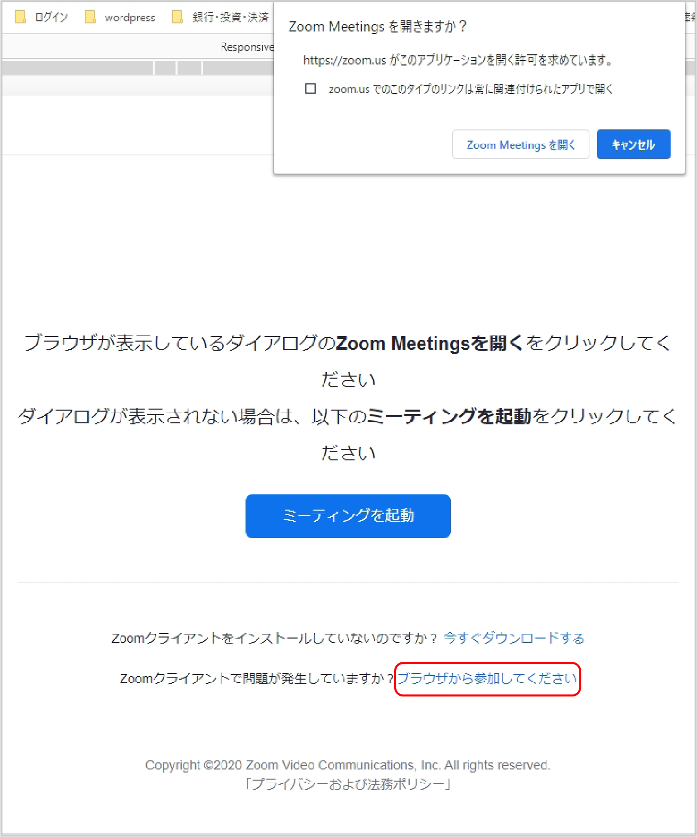 zoom説明