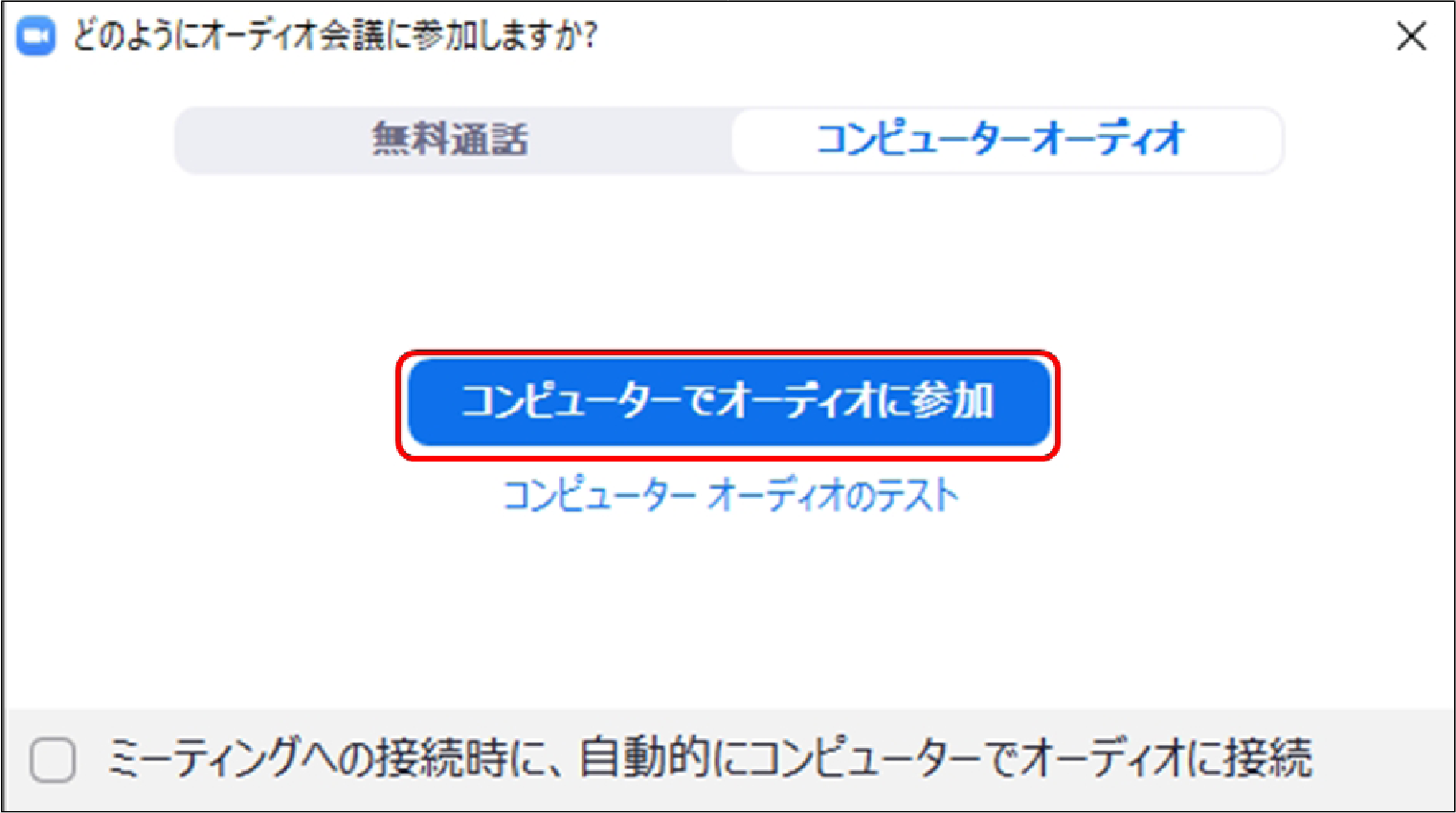 zoom説明