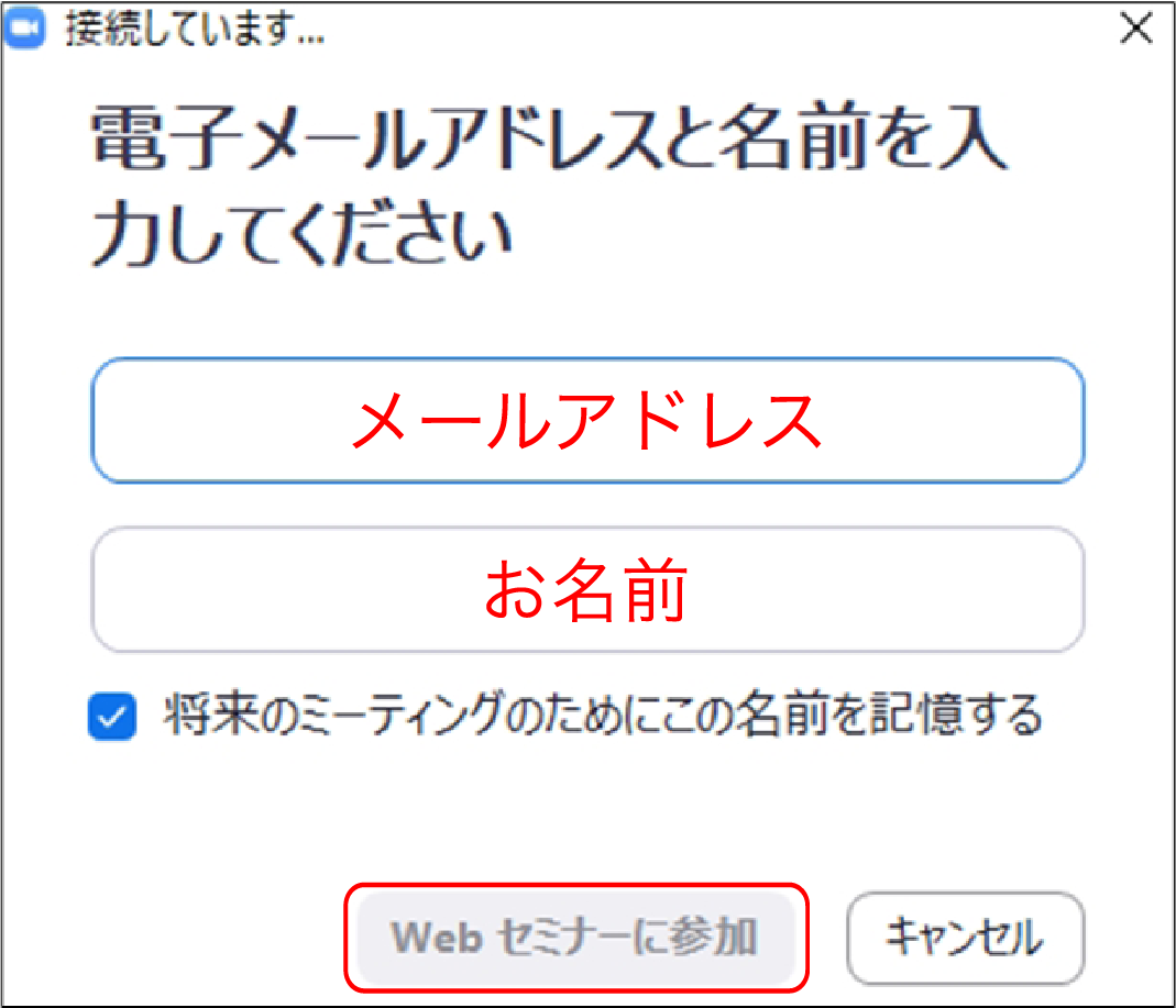 zoom説明