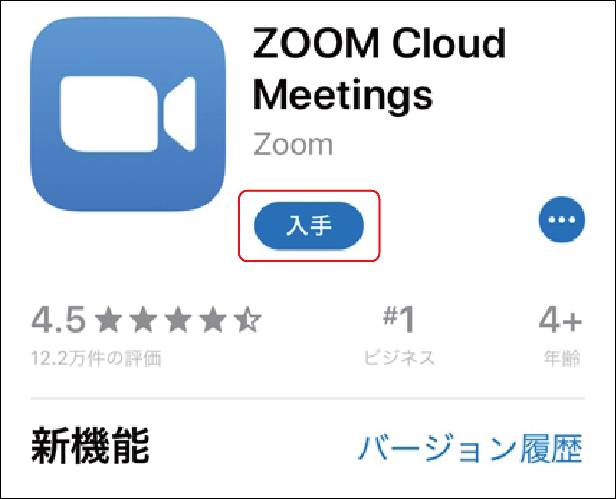 zoom説明