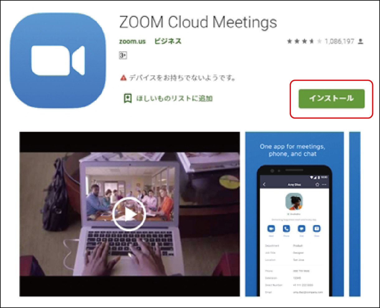 zoom説明